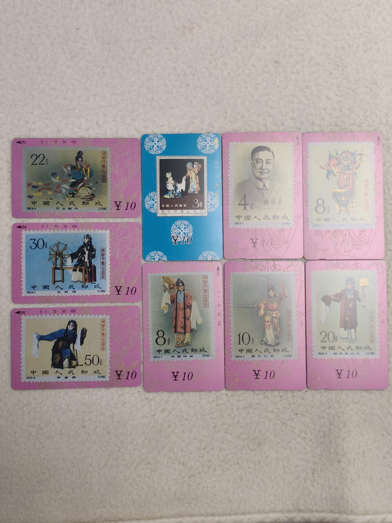 易卡拍卖第88期 甘肃：梅兰芳。（精品地方卡系列）（蓝色小型张的那枚为四星标）其它都是易卡五星⭐️标。如图所示！