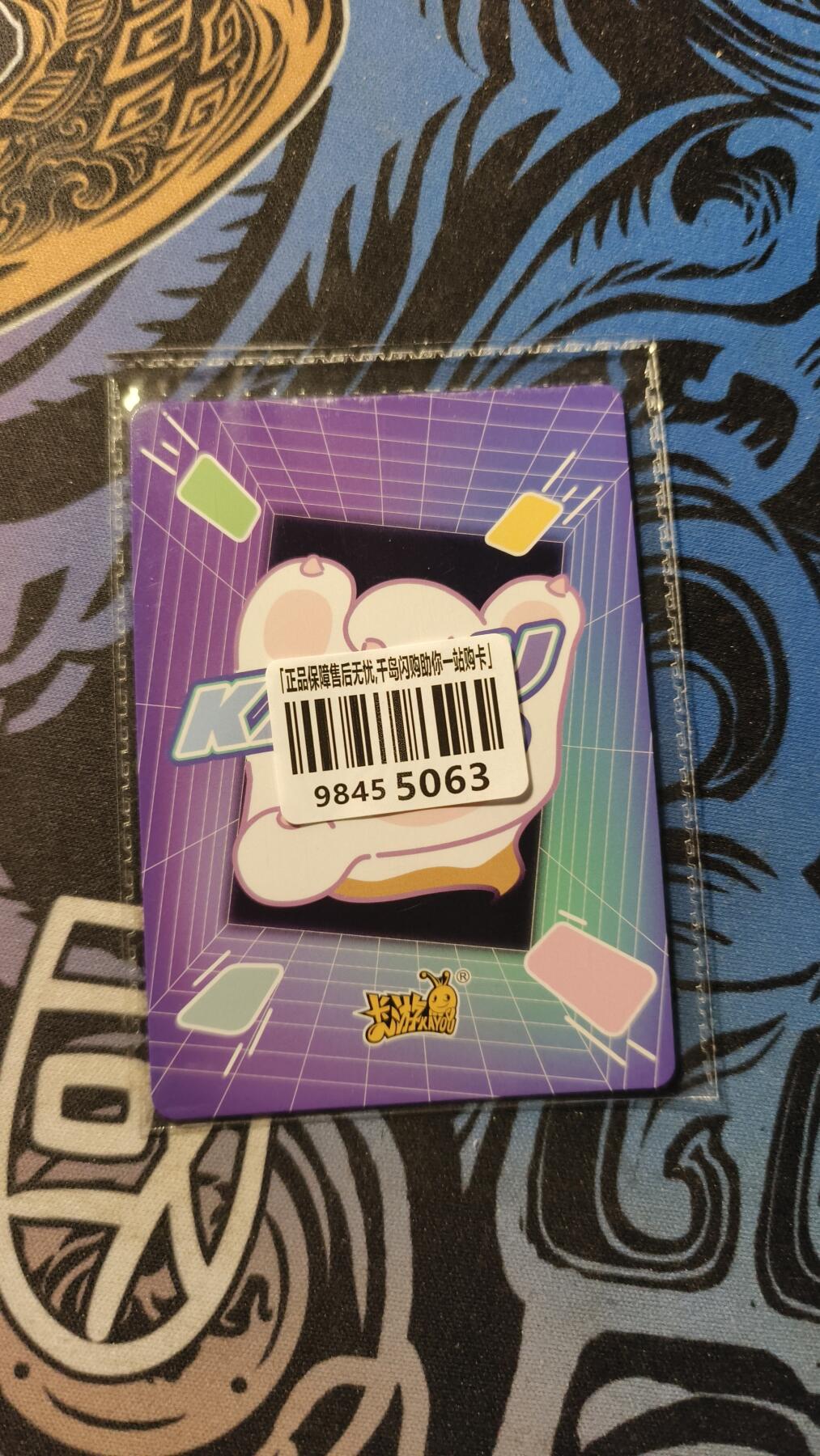 霸总卡牌第四期