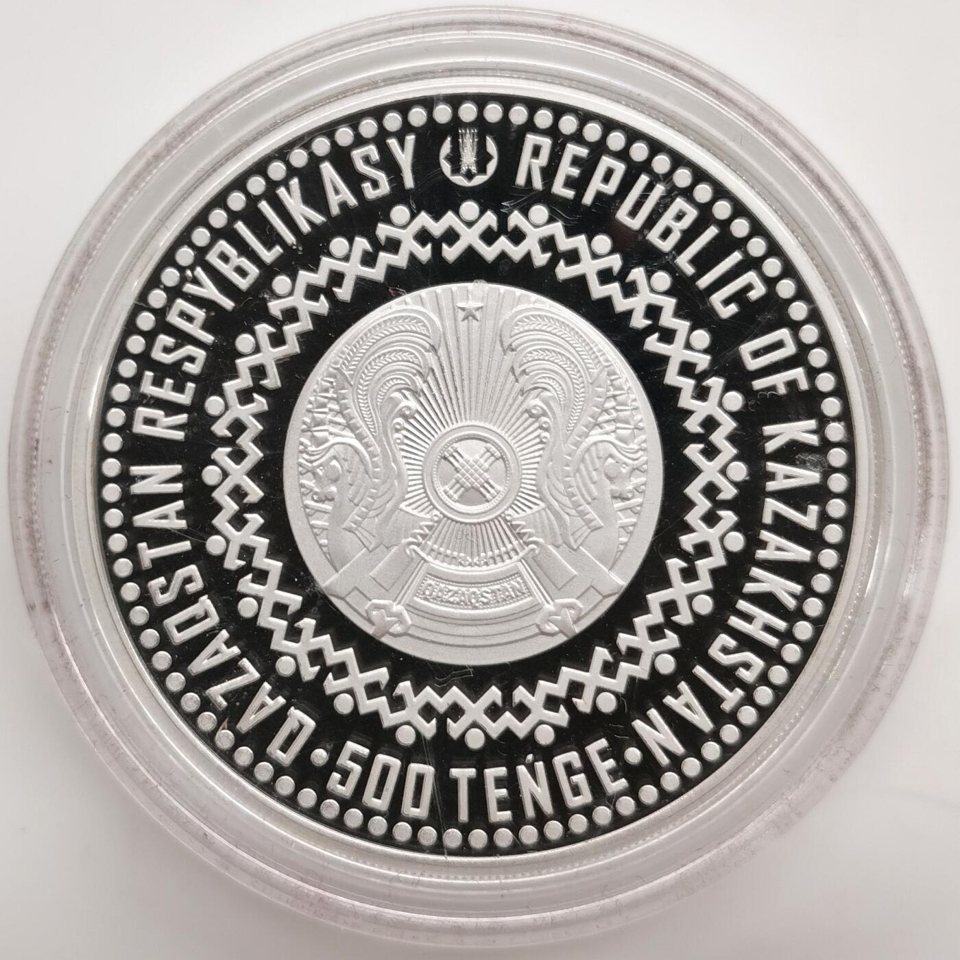 博洋堂世界钱币拍卖第167期（全场包邮） 哈萨克斯坦2022年500坚戈精制部分镀金银币 九头棋 31.1克925银镀0.03克金 发行量：3千 盒证全