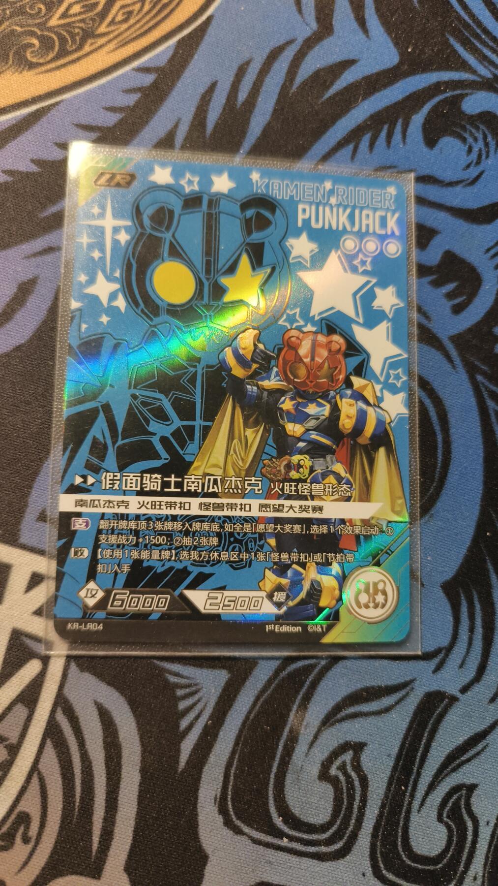 霸总卡牌第四期