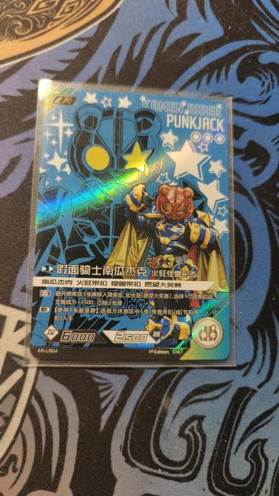 霸总卡牌第四期 - 【LR】卡游假面骑士 南瓜杰克（火旺怪兽形态）