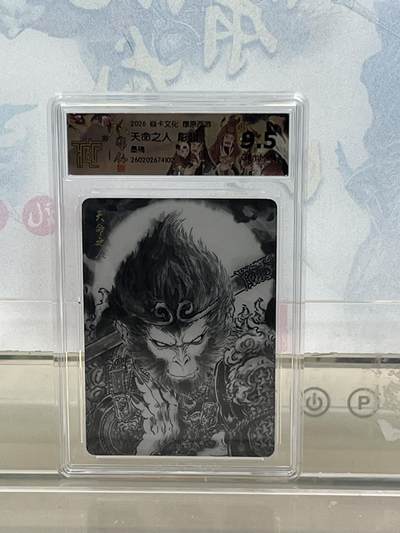 麦趣喜第四场 新品尝鲜专场 (4月2号周四晚上22点截拍，专注买家市场，福利拉满)  - 焱卡西游4 天命人 墨稿 9.5