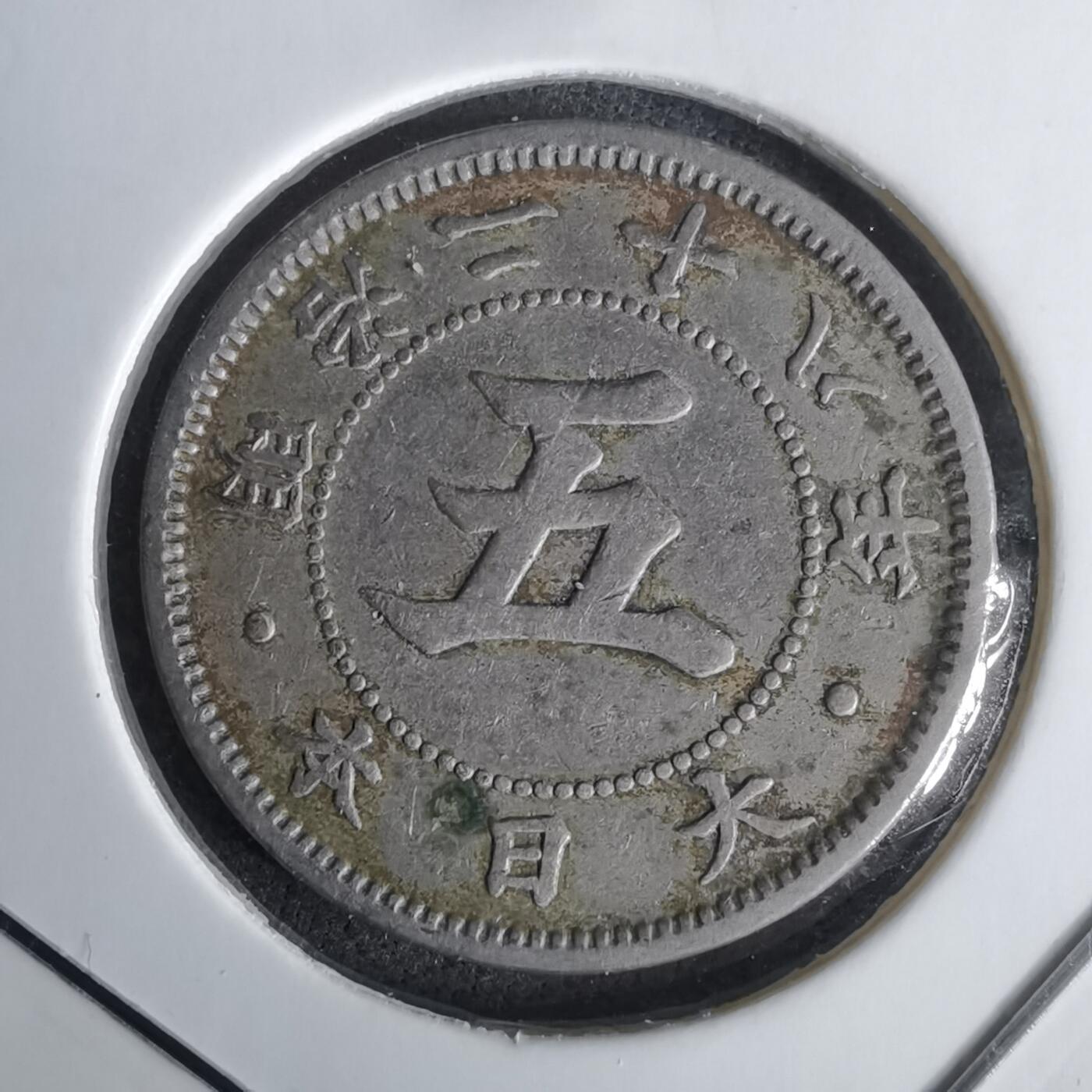 沼泽如烟--第1043场 明治二十八年菊五钱特年