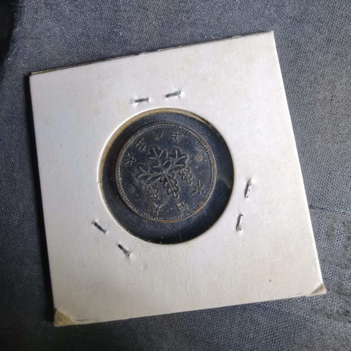 沼泽如烟--第1043场 大正八年五厘