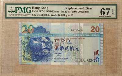 香港汇丰银行20元补号 - 香港汇丰银行20元补号