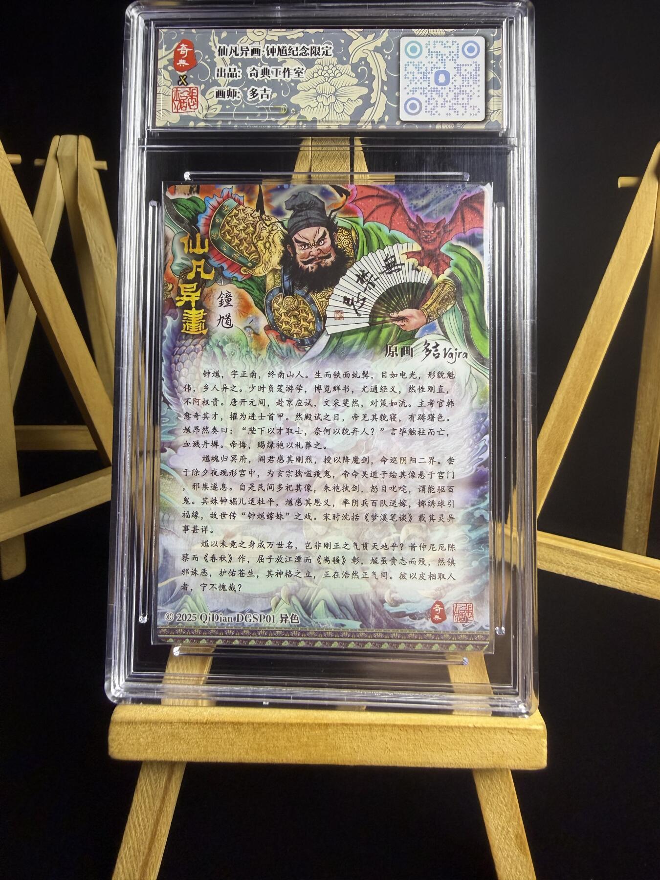 奇点卡牌限时专场 无佣金  所有卡牌独家赞助 部分卡牌支持多宫 流拍商品会循环上架 禁止小号扛价 拒绝套路 部分卡牌设有底价 大家放心拍！祝各位卡牌大佬名流身体健康！