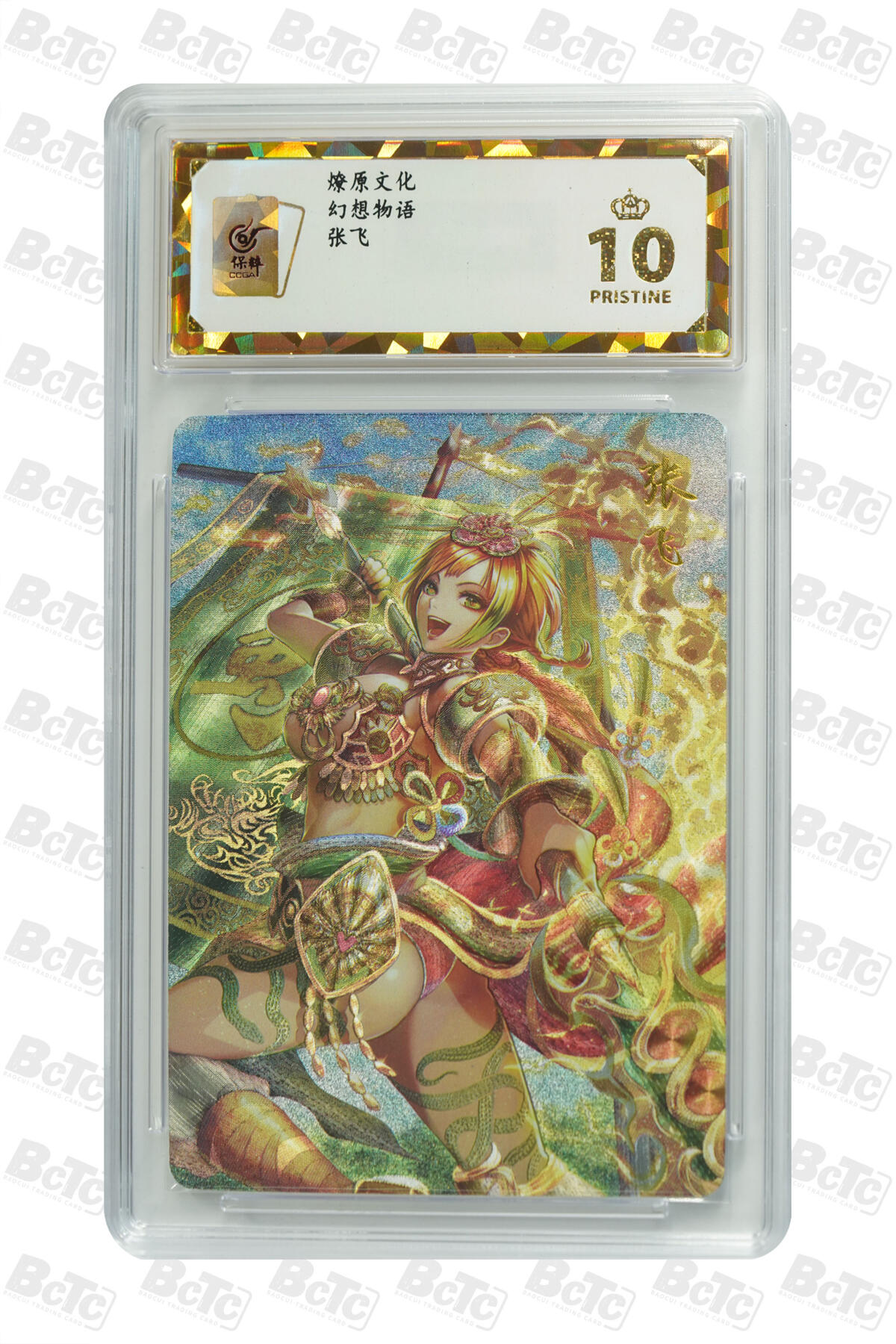 阳大大卡牌拍卖第107期（持续收拍品，周五晚上九点截拍，进群福利早知道）