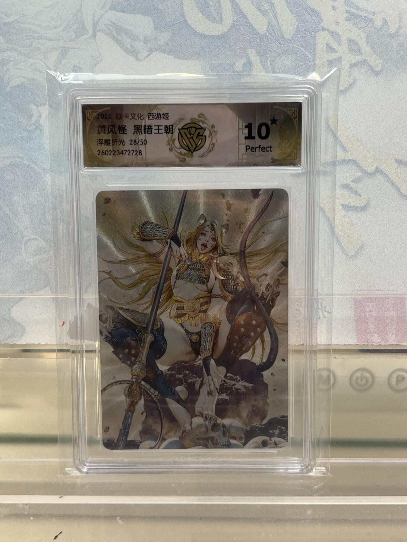 麦趣喜第四场 新品尝鲜专场 (4月2号周四晚上22点截拍，专注买家市场，福利拉满) 