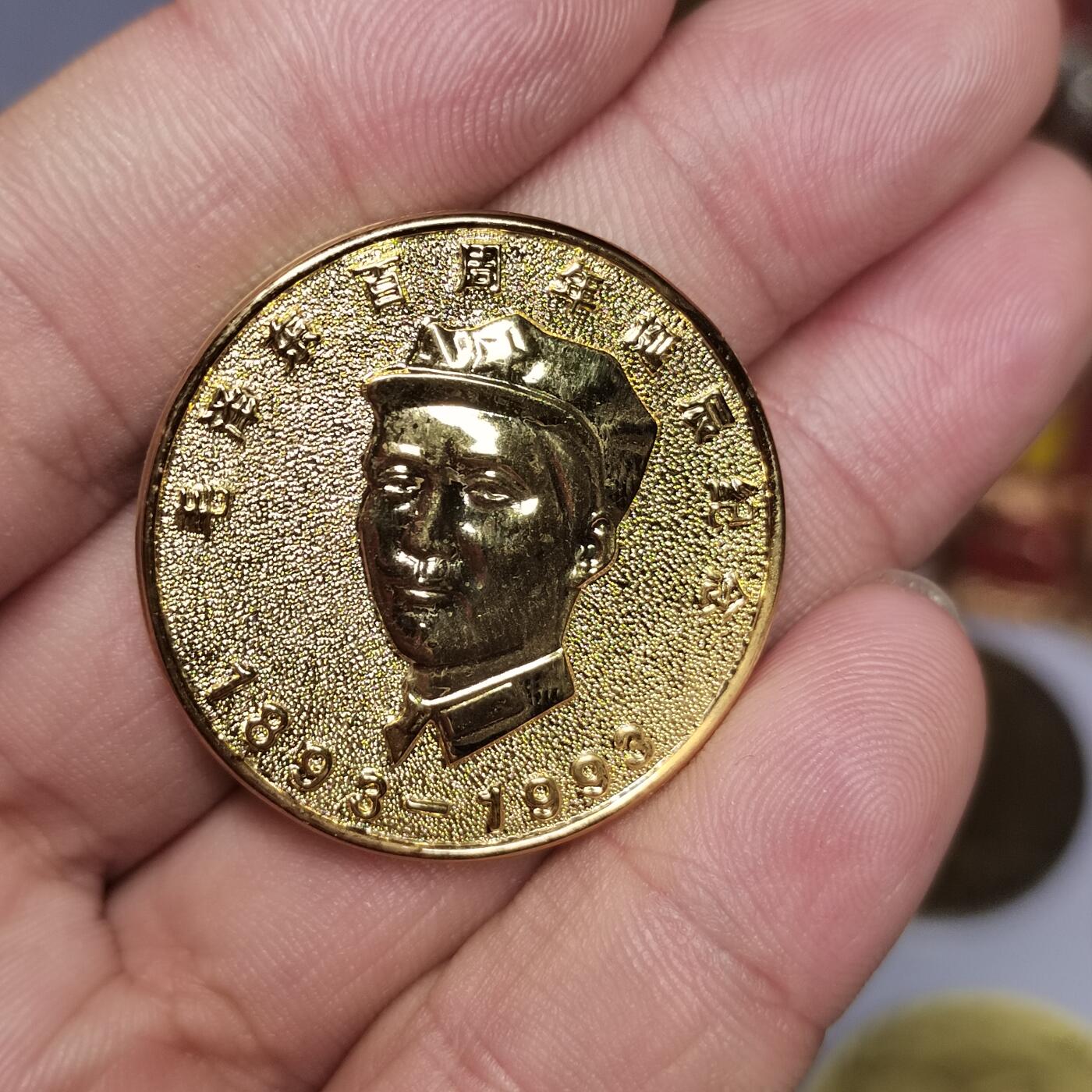 PCAI钱币  3-796 纪念章 钱币小专场 百周年纪念章