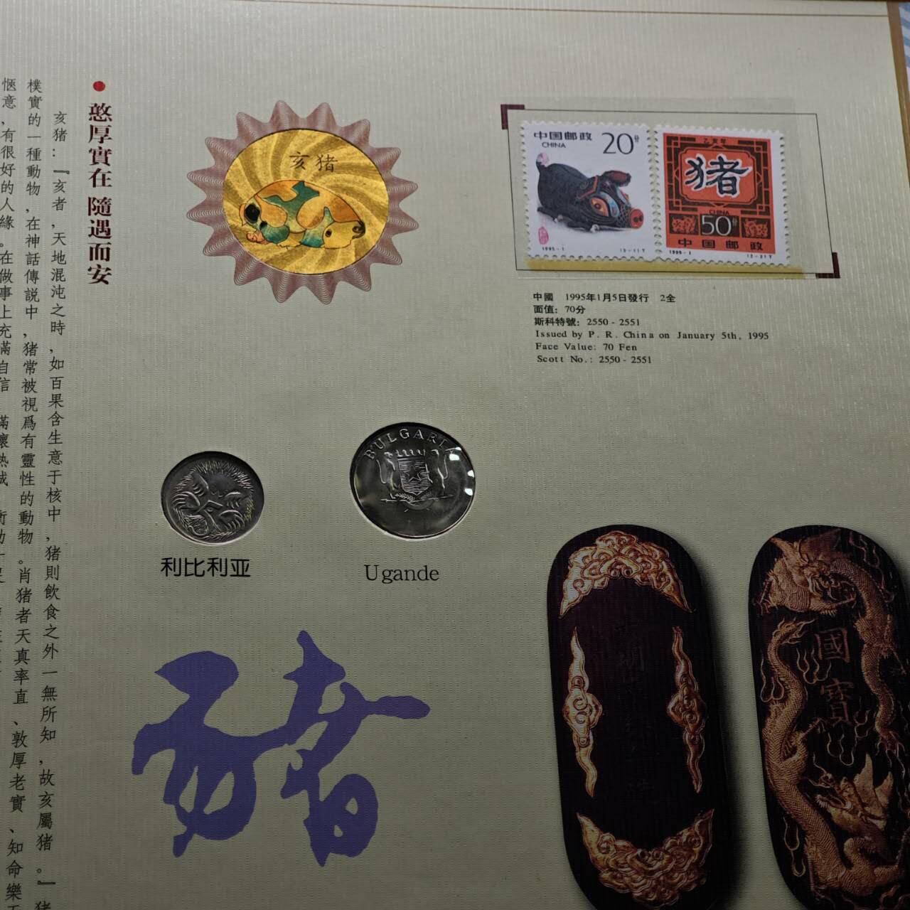  【淘币小摊】限时拍第八百八十九拍   散币套币纸币邮品场    每周一统一发货