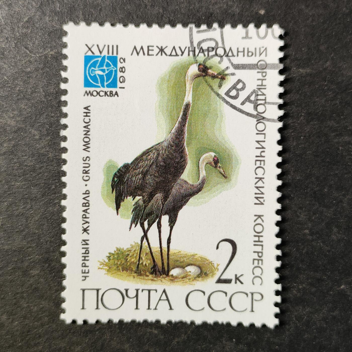 嘉禾收藏    【第505期】            无佣金、可寄存、满30元包邮 苏联邮票