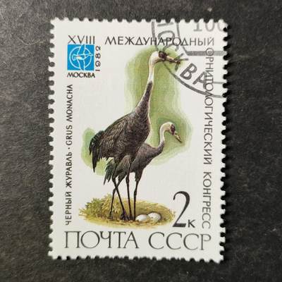 嘉禾收藏    【第509期】            无佣金、可寄存、满30元包邮 - 苏联邮票