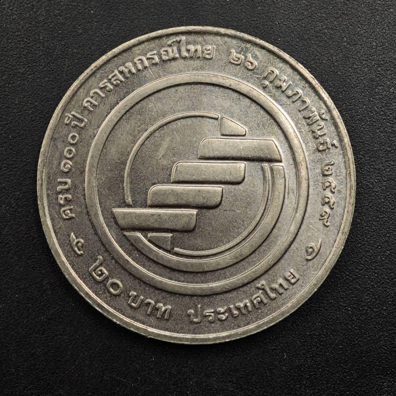  【淘币小摊】限时拍第八百八十九拍   散币套币纸币邮品场    每周一统一发货 泰国20泰铢纪念币