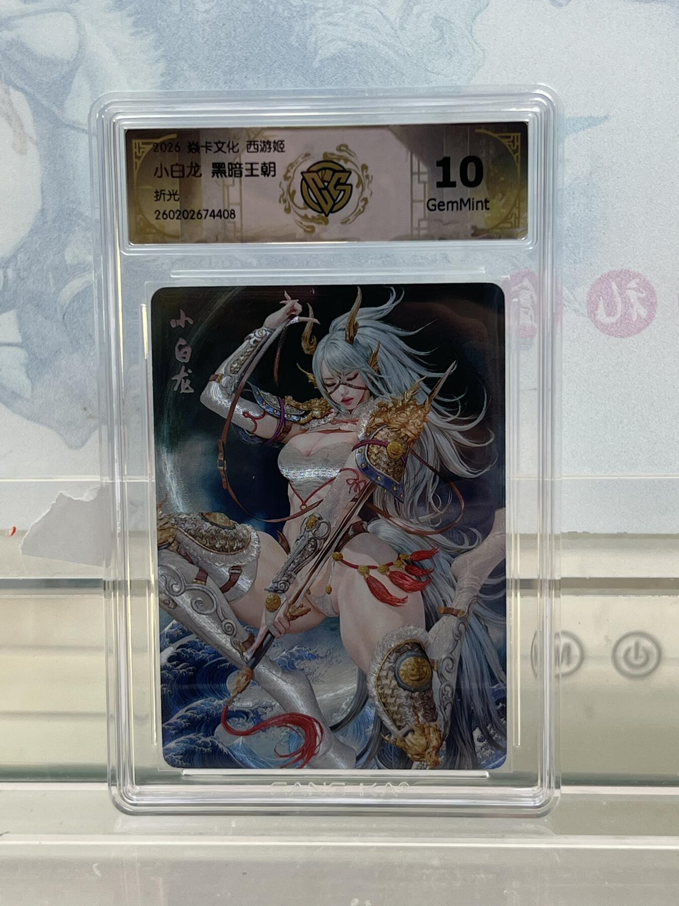 麦趣喜第四场 新品尝鲜专场 (4月2号周四晚上22点截拍，专注买家市场，福利拉满) 