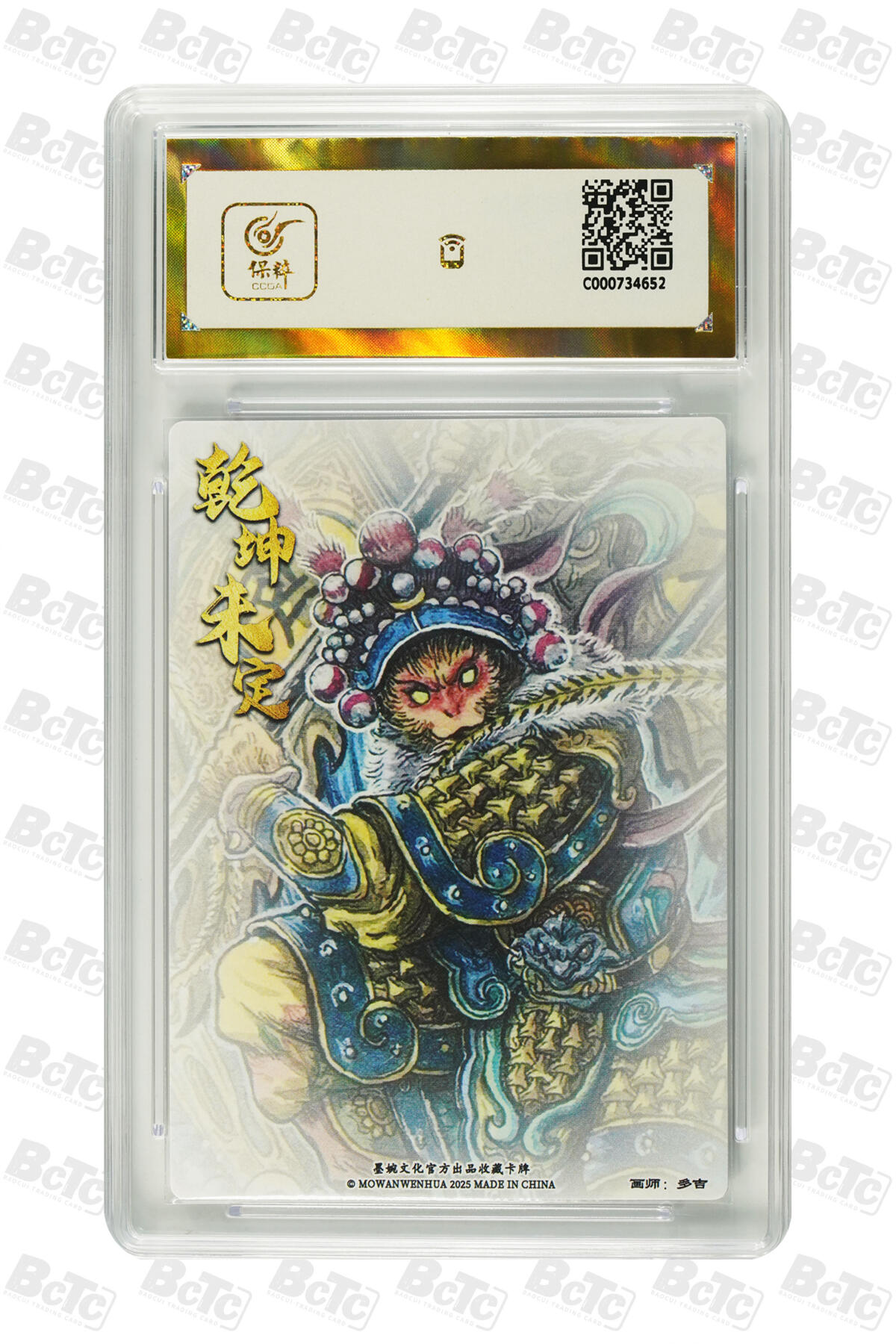 喜灰玩卡拍卖第七期，接拍品0佣金，欢迎送拍，释放现金流，让自己有资金可以购买更多喜欢的卡牌，让别的卡友能淘到更多心仪的卡牌 【爆金】墨婉 多吉老师绘 齐天大圣  猝死