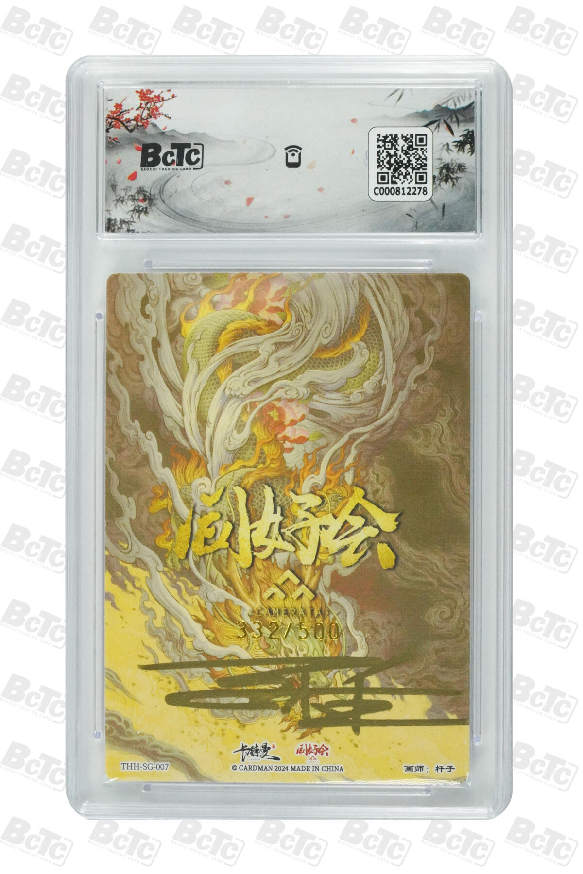 霸总卡牌第四期 【杆子】【同好会群卡】孙尚香 亲签卡 GEM MINT/P 332/500