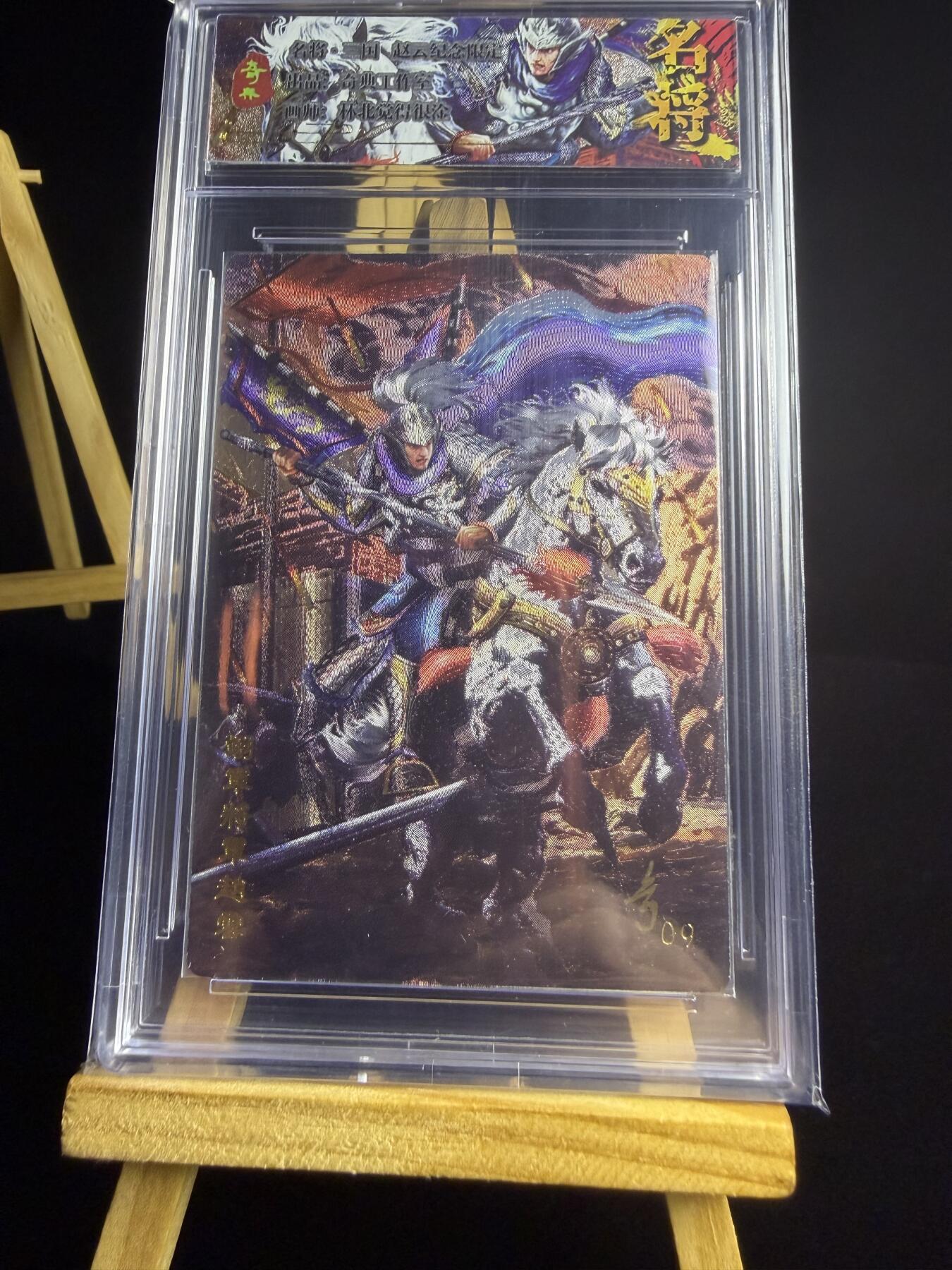 奇点卡牌限时专场 无佣金  所有卡牌独家赞助 部分卡牌支持多宫 流拍商品会循环上架 禁止小号扛价 拒绝套路 部分卡牌设有底价 大家放心拍！祝各位卡牌大佬名流身体健康！