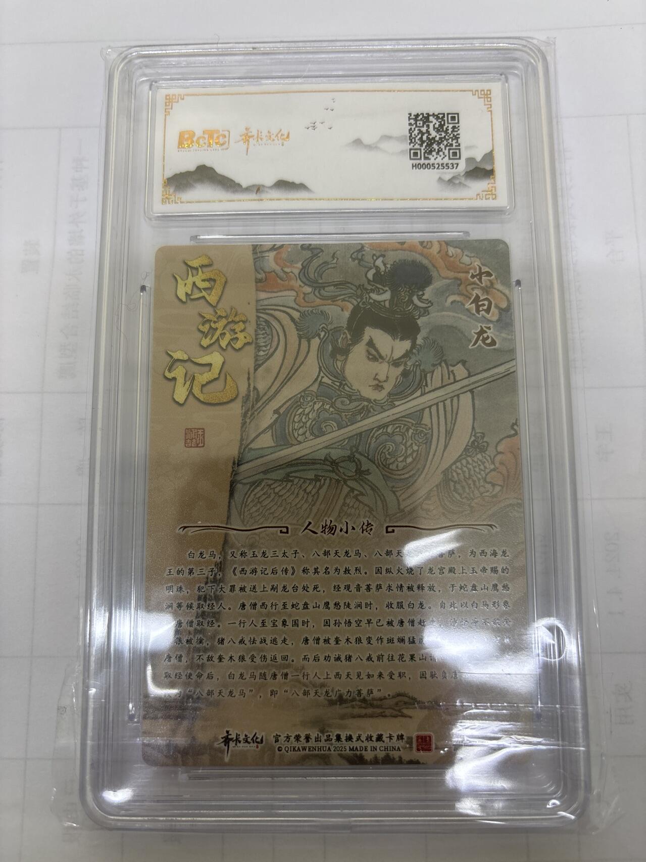 无关紧要 出坑转让 不寄存 默认微瑕 循环上架 介意勿拍 收货请尽快确认 谢谢 齐卡 王涌喆 小白龙 9.5