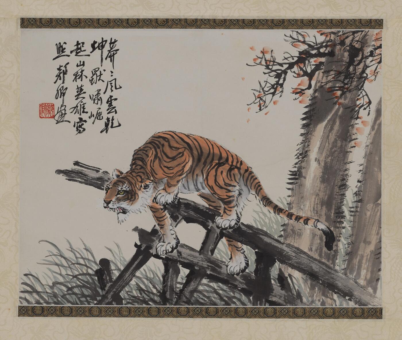 碧月说宝 近现代书画专场（八）