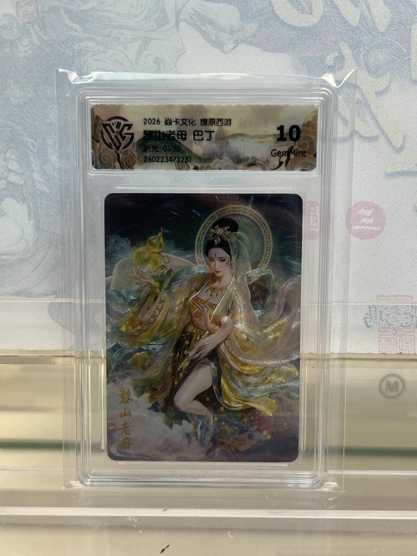 麦趣喜第四场 新品尝鲜专场 (4月2号周四晚上22点截拍，专注买家市场，福利拉满) 