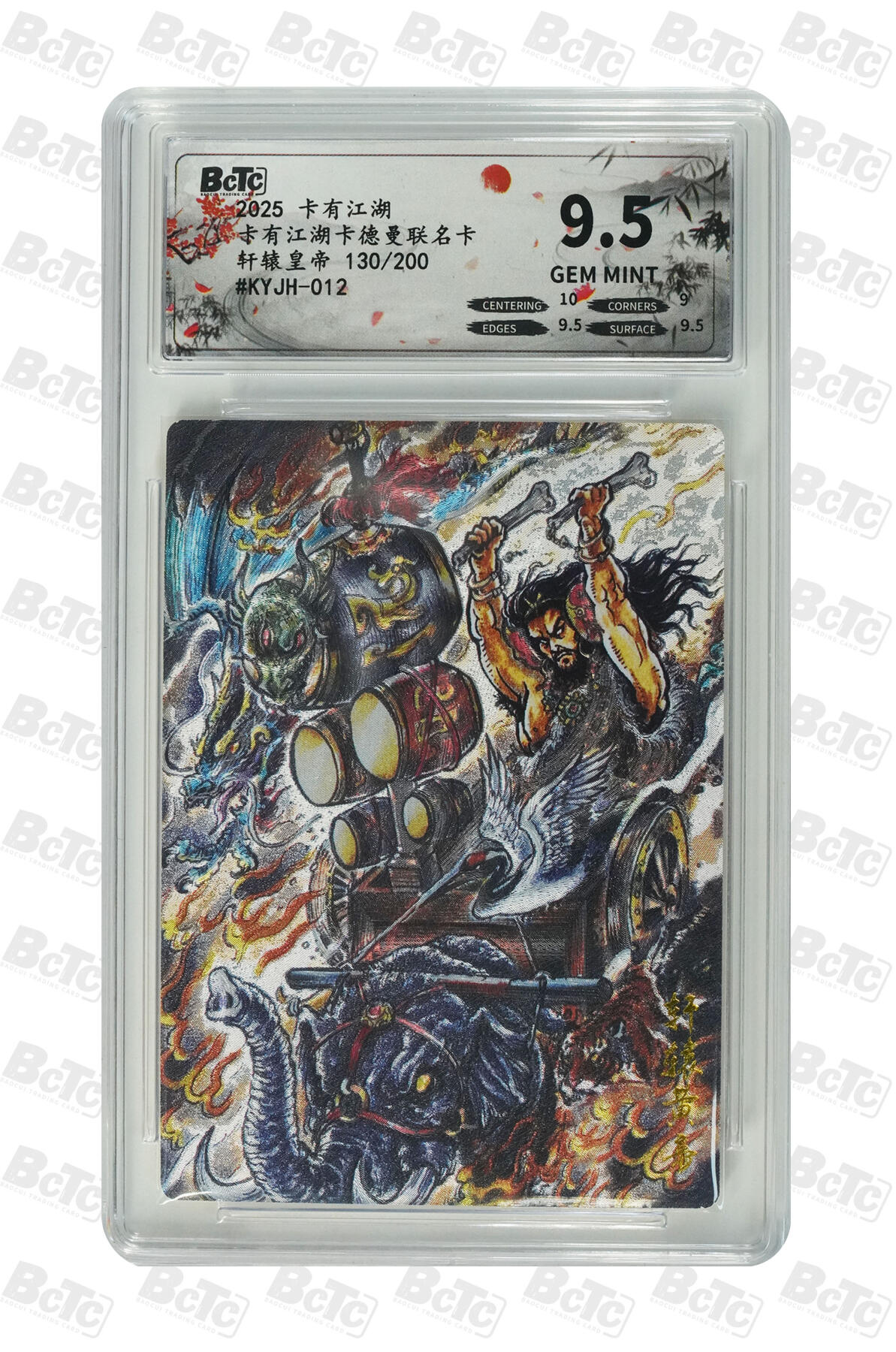 霸总卡牌第四期