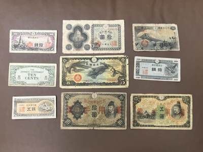 （自动截拍）PMG评级民国纸币专拍第20260422期，全场包邮 【乾奕收藏】（第二组）日本二战时期老纸币18种不同，挑剔党勿扰，品相如图