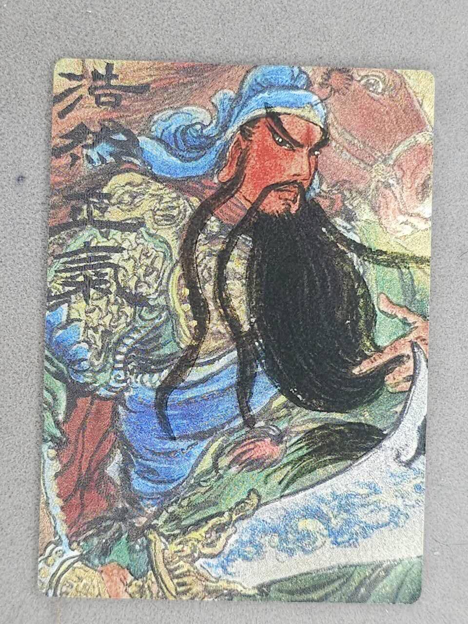 龙虎卡牌-八一场（满200元包邮，无佣金，每周六结拍，欢迎送拍）