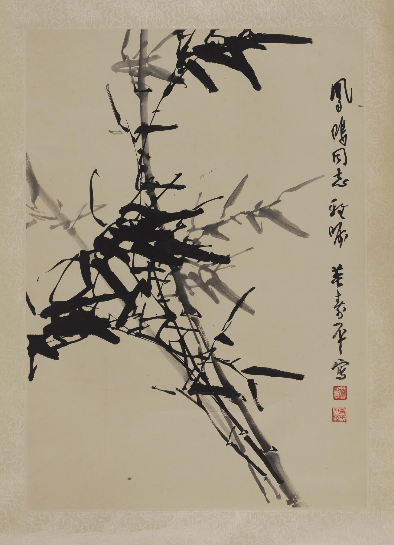 碧月说宝 近现代书画专场（七）