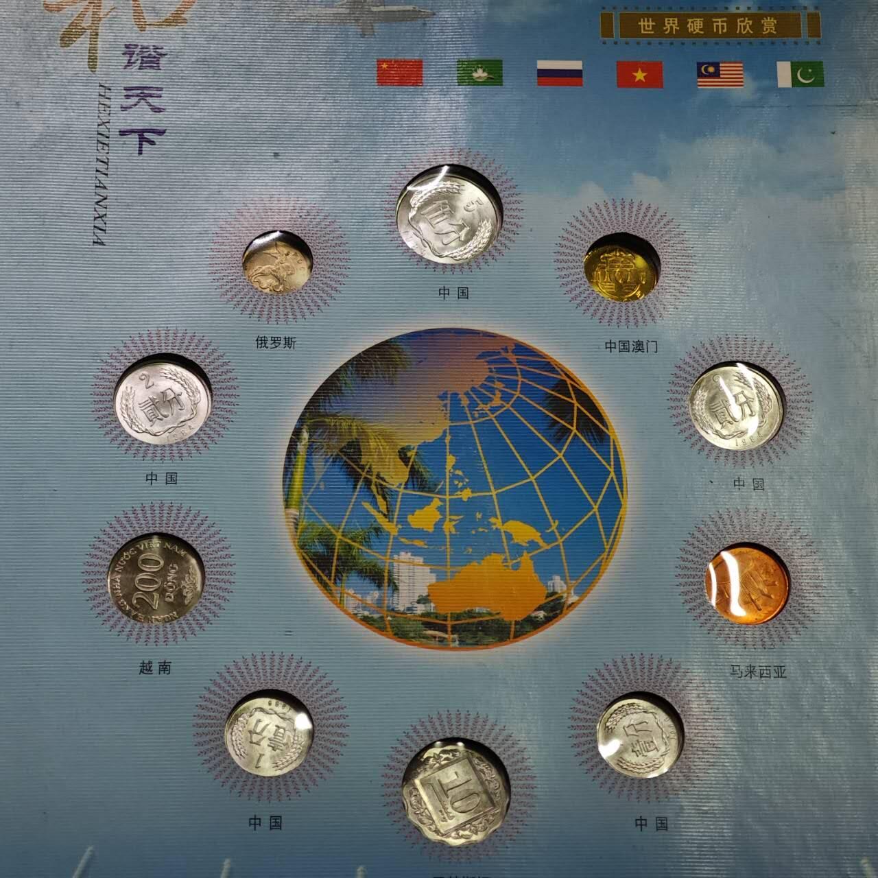  【淘币小摊】限时拍第八百八十九拍   散币套币纸币邮品场    每周一统一发货