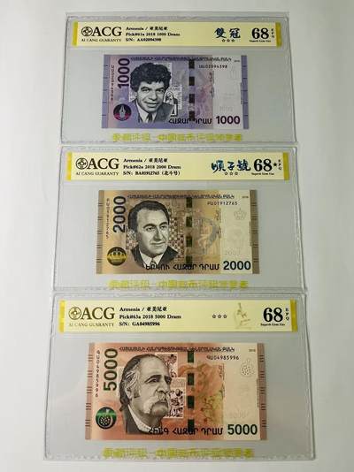 【礼羽收藏】🌏世界钱币拍卖第131期 - （一组3张）亚美尼亚1000，2000，5000元；爱藏ACG均为68分EPQ三星，1000首发冠为冠军分，2000大黑星为亚军分，5000亚军分；