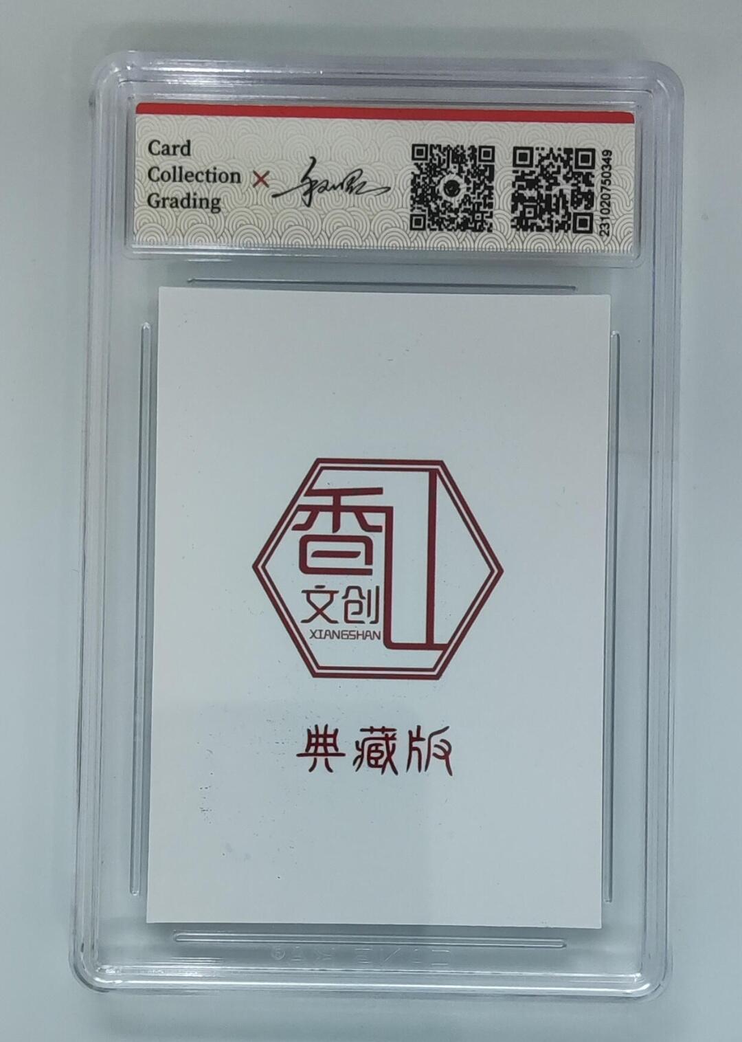 霸总卡牌第四期