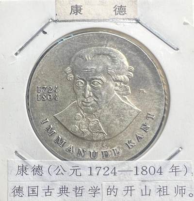 1974 年东德 20 马克银币 哲学家康德 德意志民主共和国 90% 银 - 1974 年东德 20 马克银币 哲学家康德 德意志民主共和国 90% 银