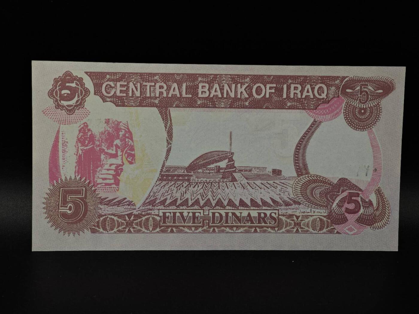  【淘币小摊】限时拍第八百八十九拍   散币套币纸币邮品场    每周一统一发货 伊拉克5第纳尔纸币