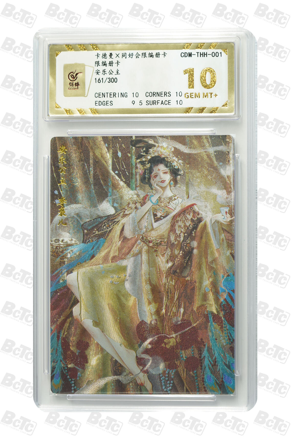 霸总卡牌第四期