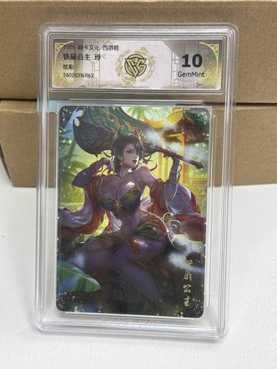 大麦马年第一场 - 2026 焱卡 燎原西游  玲 铁扇公主 炫彩 10G