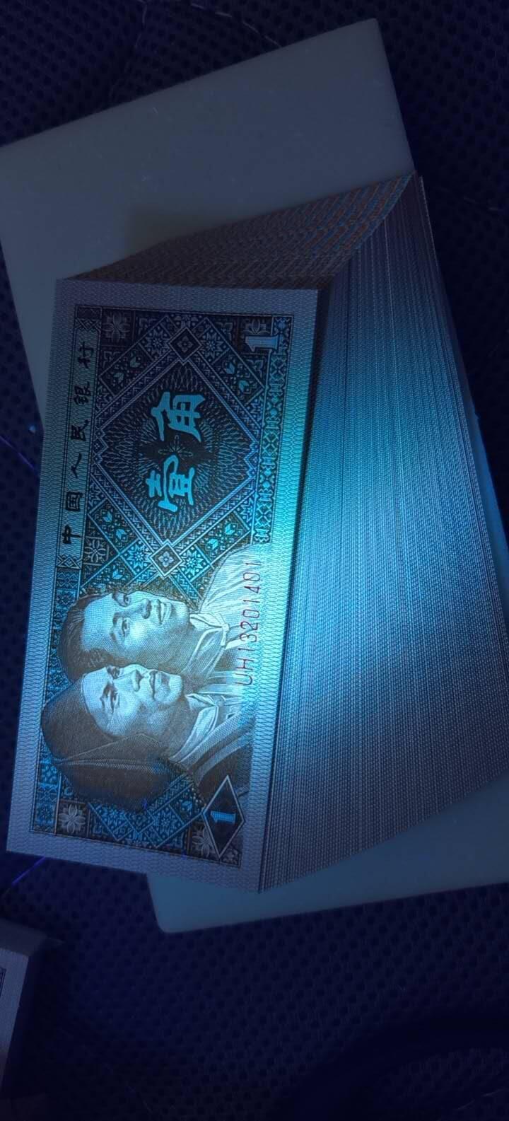 四版荧光币42 8001第二大组早期冠UH，五彩黄金甲，特亮白云丹霞，，超强荧光丝，个别含纤云