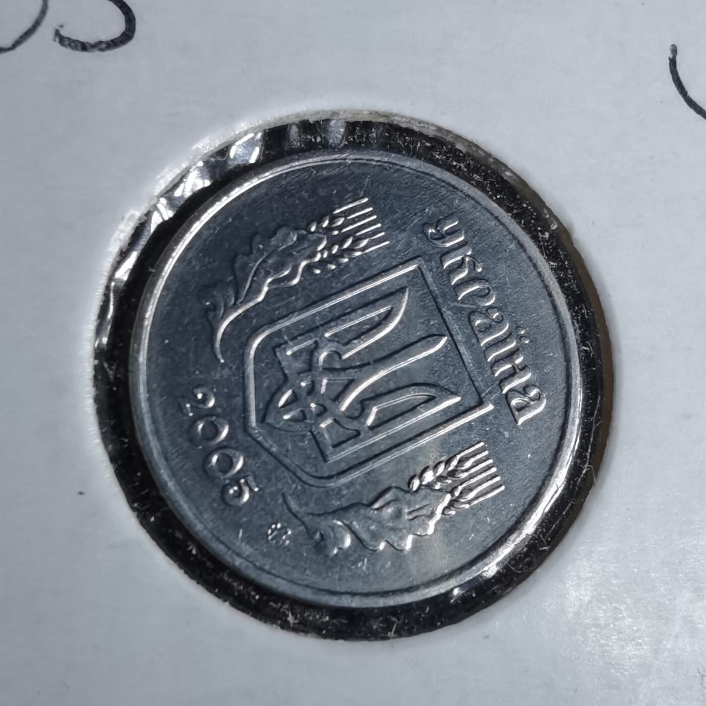 沼泽如烟--第1043场 乌克兰2005年2戈比