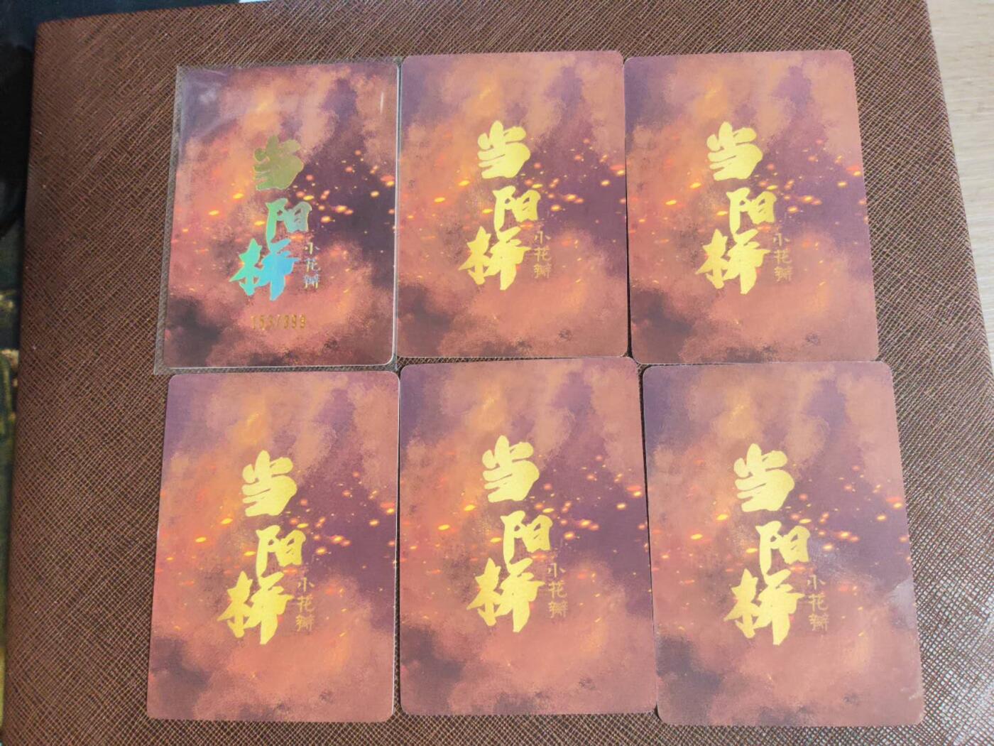 阳大大卡牌拍卖第107期（持续收拍品，周五晚上九点截拍，进群福利早知道）