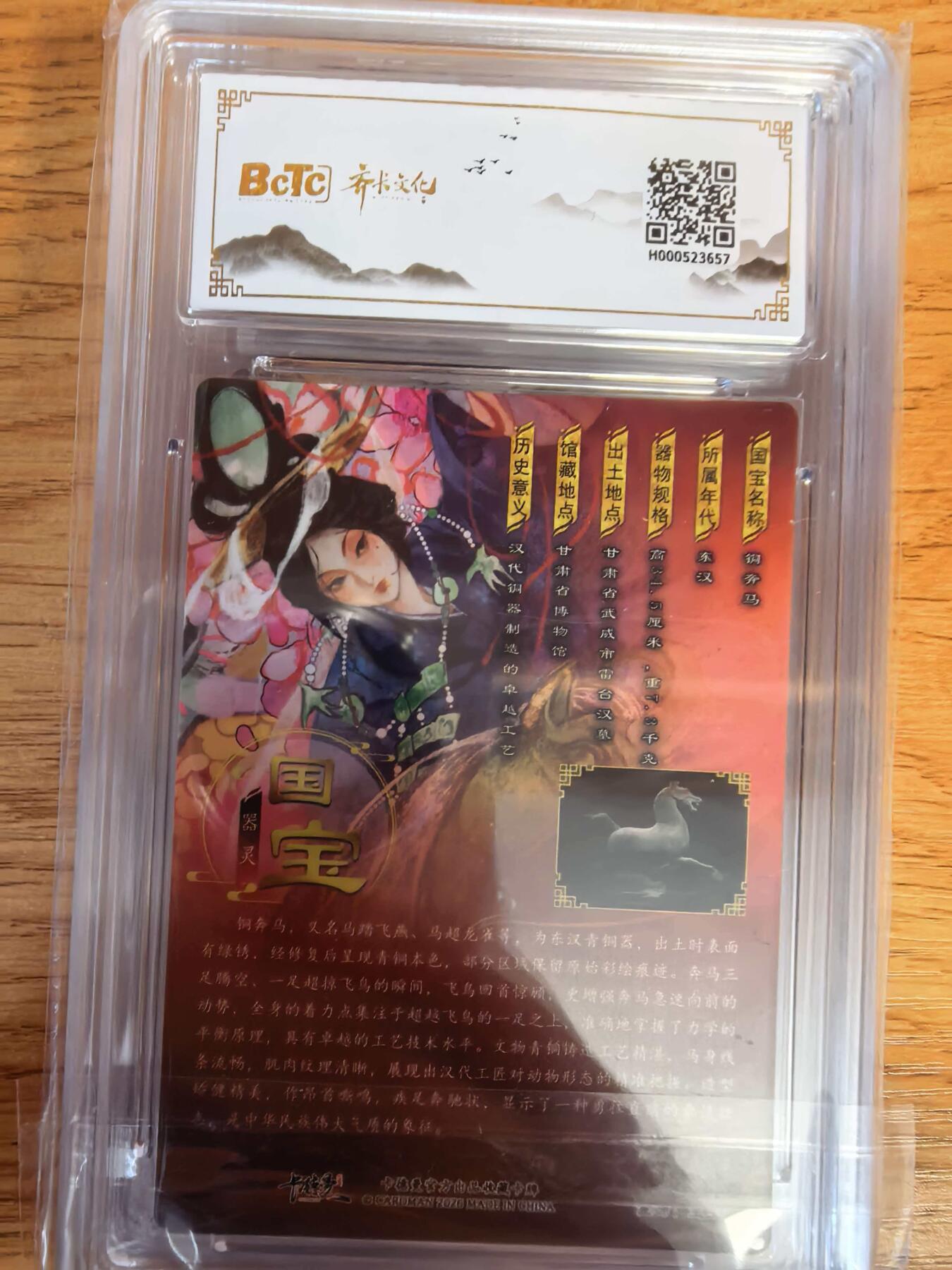 阳大大卡牌拍卖第108期（持续收拍品，周六晚上九点截拍，进群福利早知道）