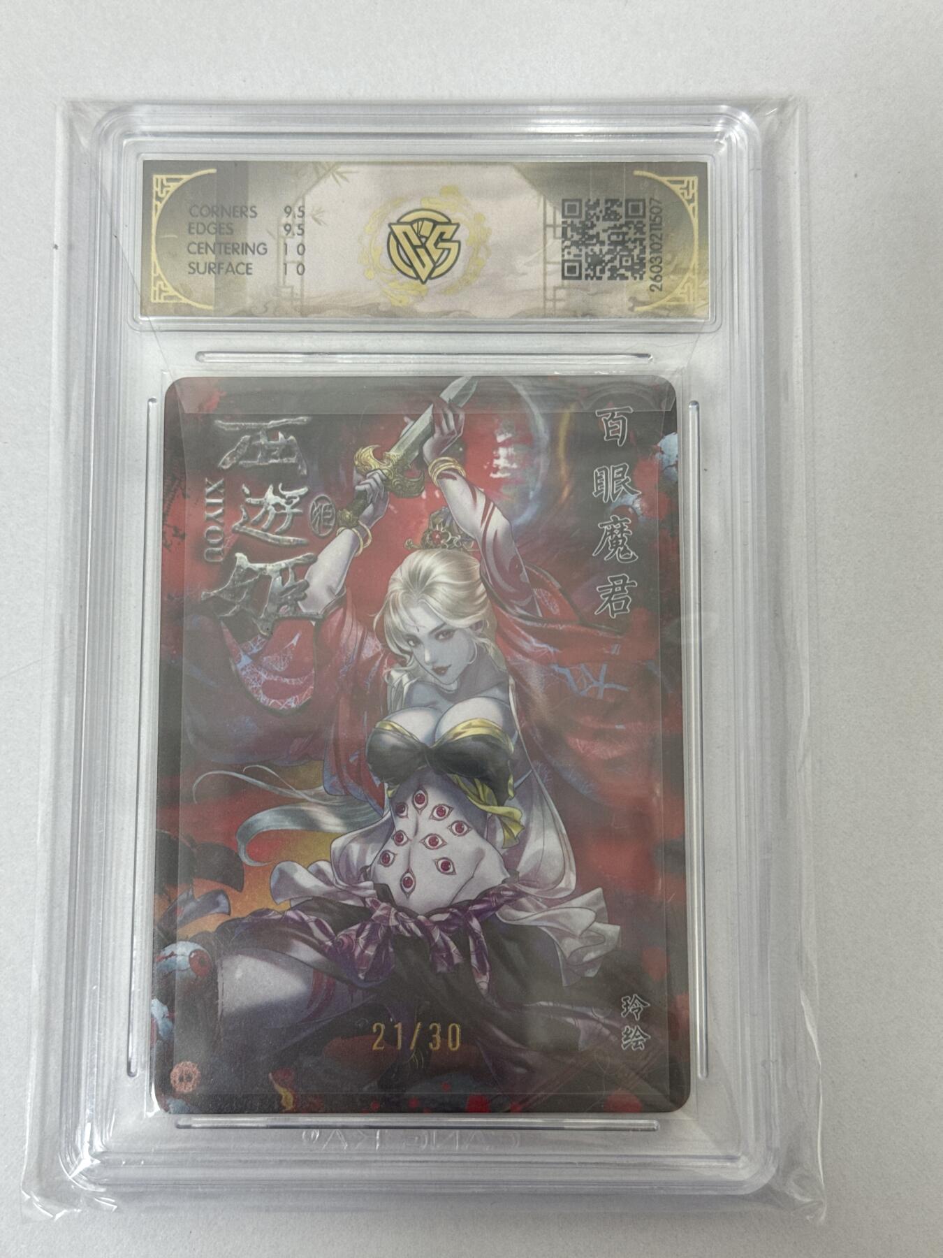 大麦马年第二场