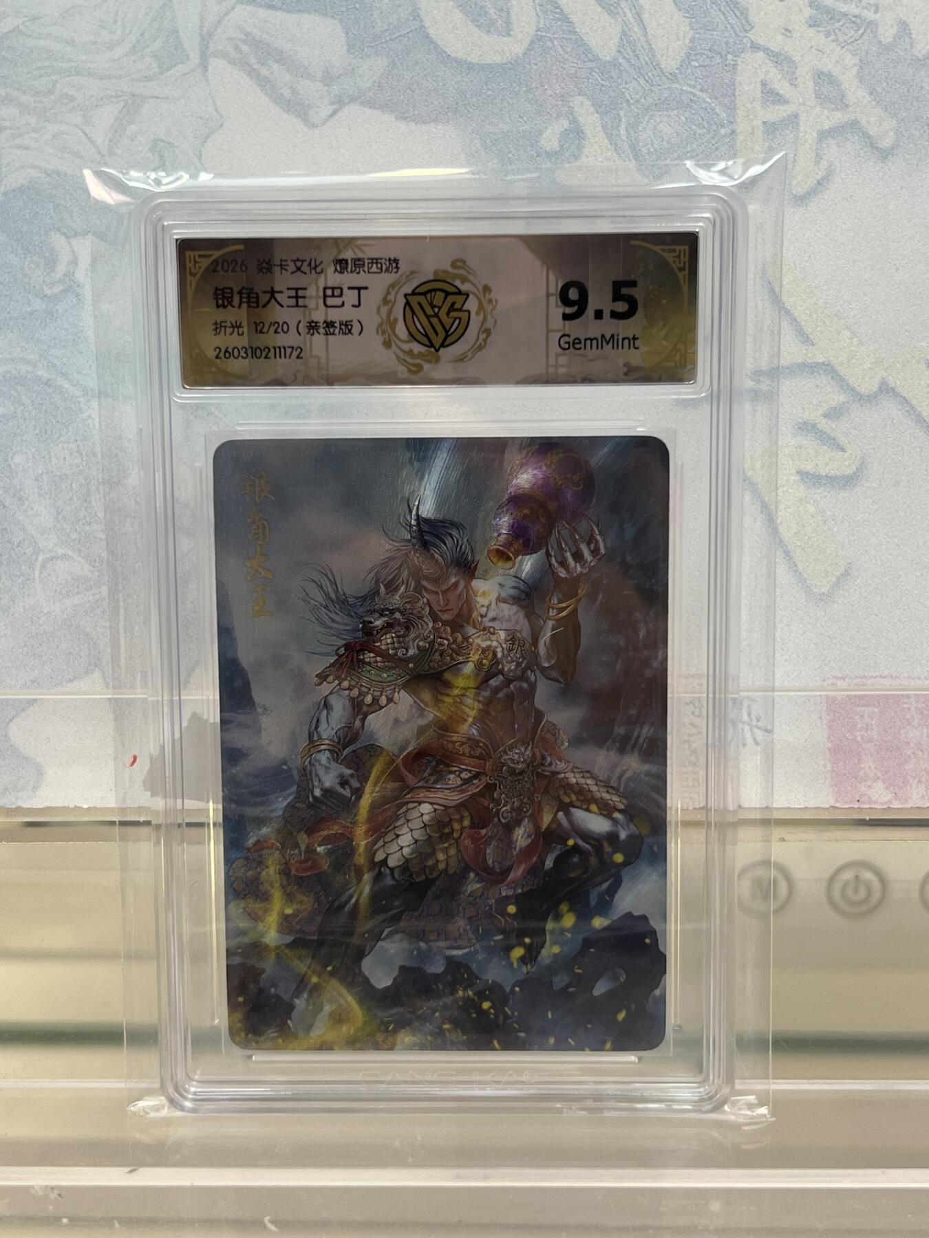 麦趣喜第四场 新品尝鲜专场 (4月2号周四晚上22点截拍，专注买家市场，福利拉满) 