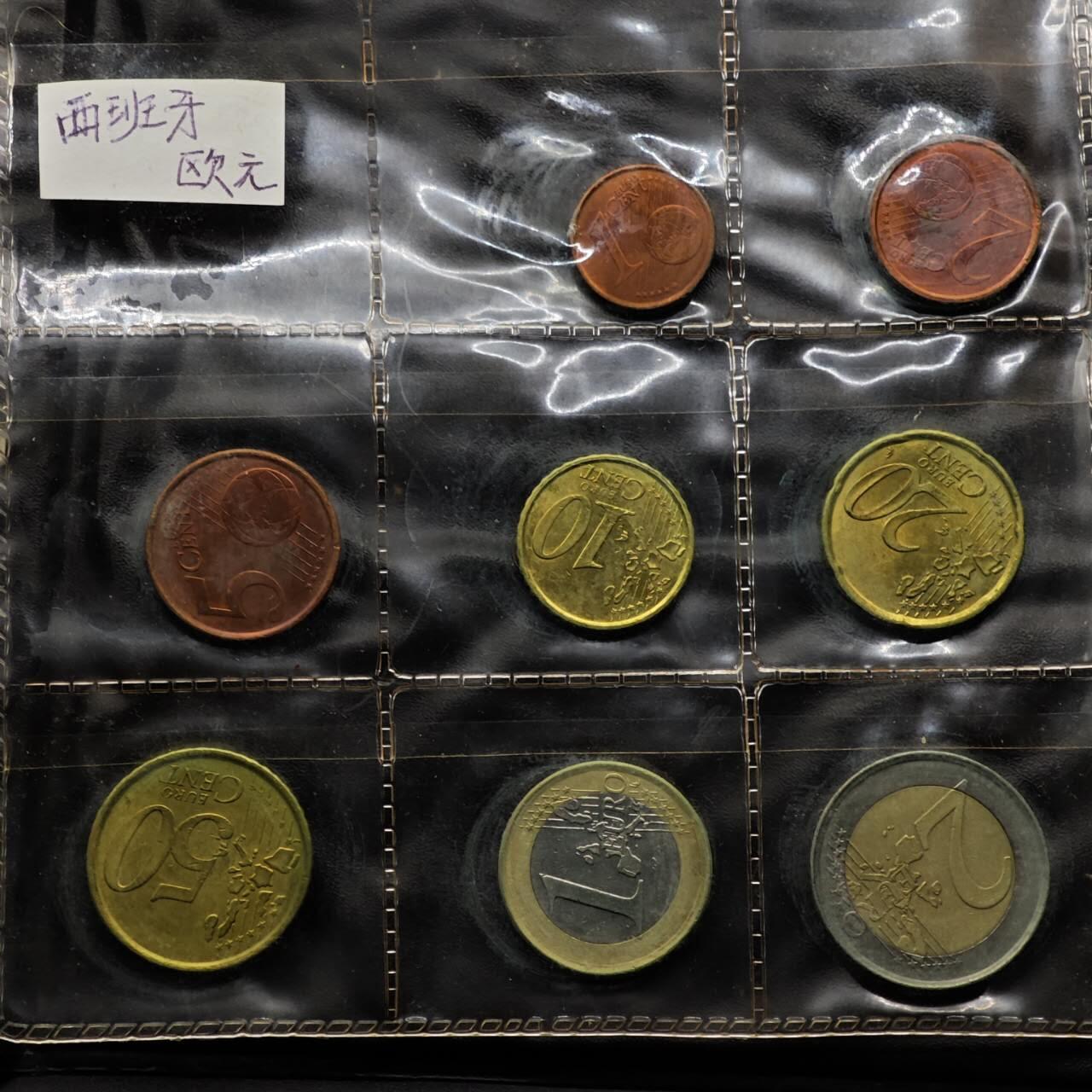  【淘币小摊】限时拍第八百八十九拍   散币套币纸币邮品场    每周一统一发货 西班牙欧元8枚套