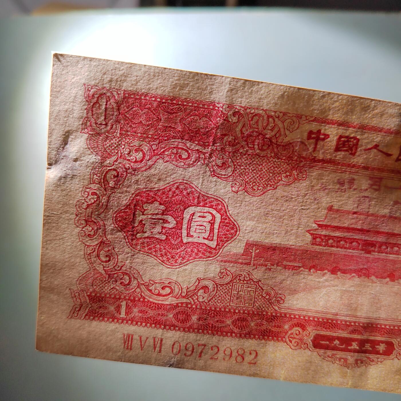 PCAI钱币  4-797  人民币香港纸币小专场