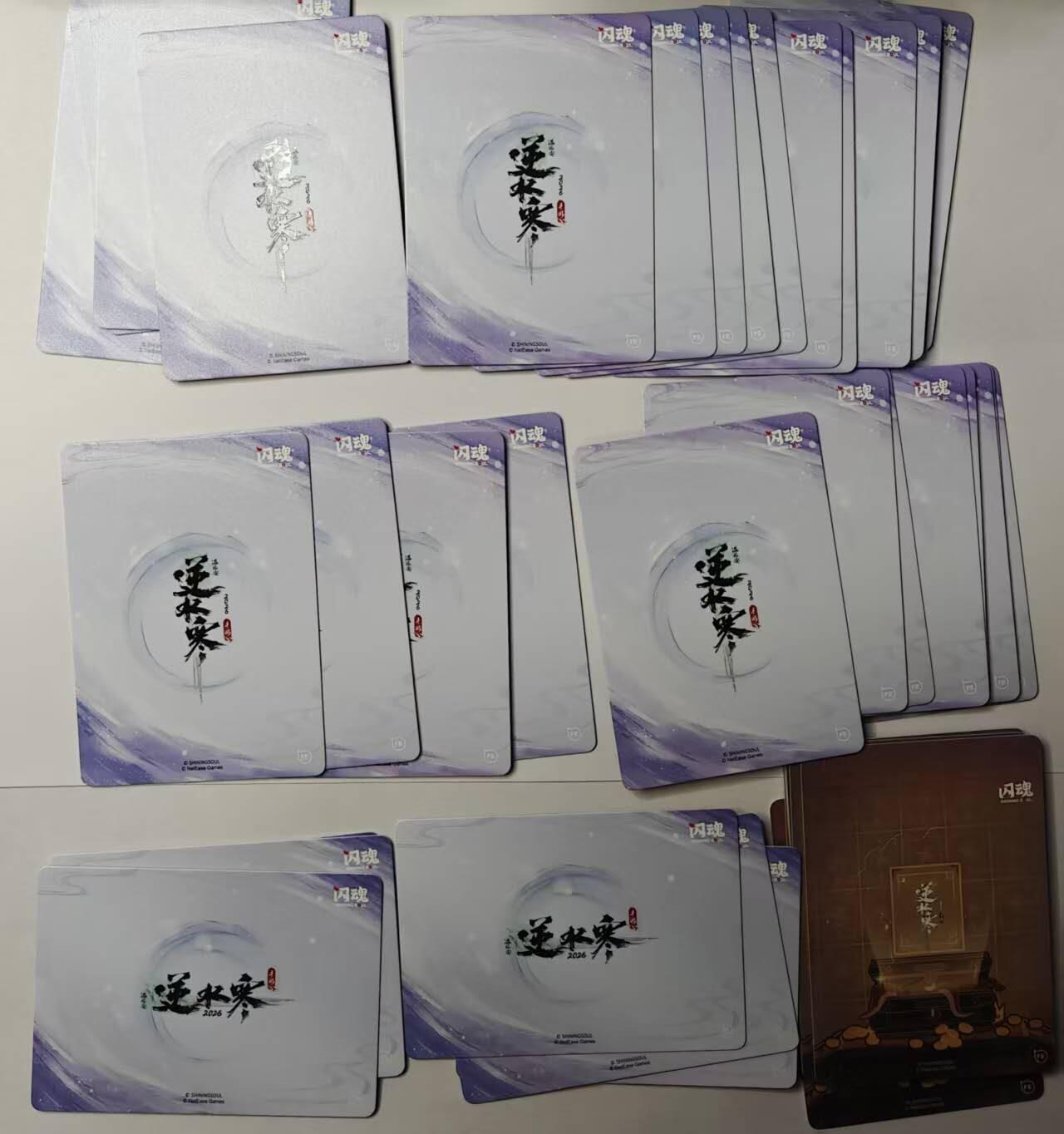 龙虎卡牌-八一场（满200元包邮，无佣金，每周六结拍，欢迎送拍） 42张不重复  闪魂逆水寒