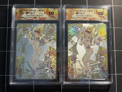 欢迎送拍、零成本上架，释放现金流，合理分配上拍卡品 - 【幻彩折光一对】st刷子 警幻仙子（双服饰 ）10p一对 焱卡文化&太虚幻境