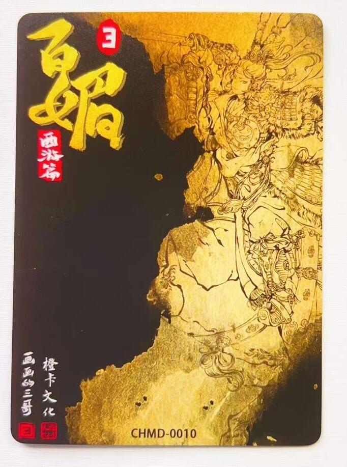 马年 第二期（持续收拍，送拍联系我哦）