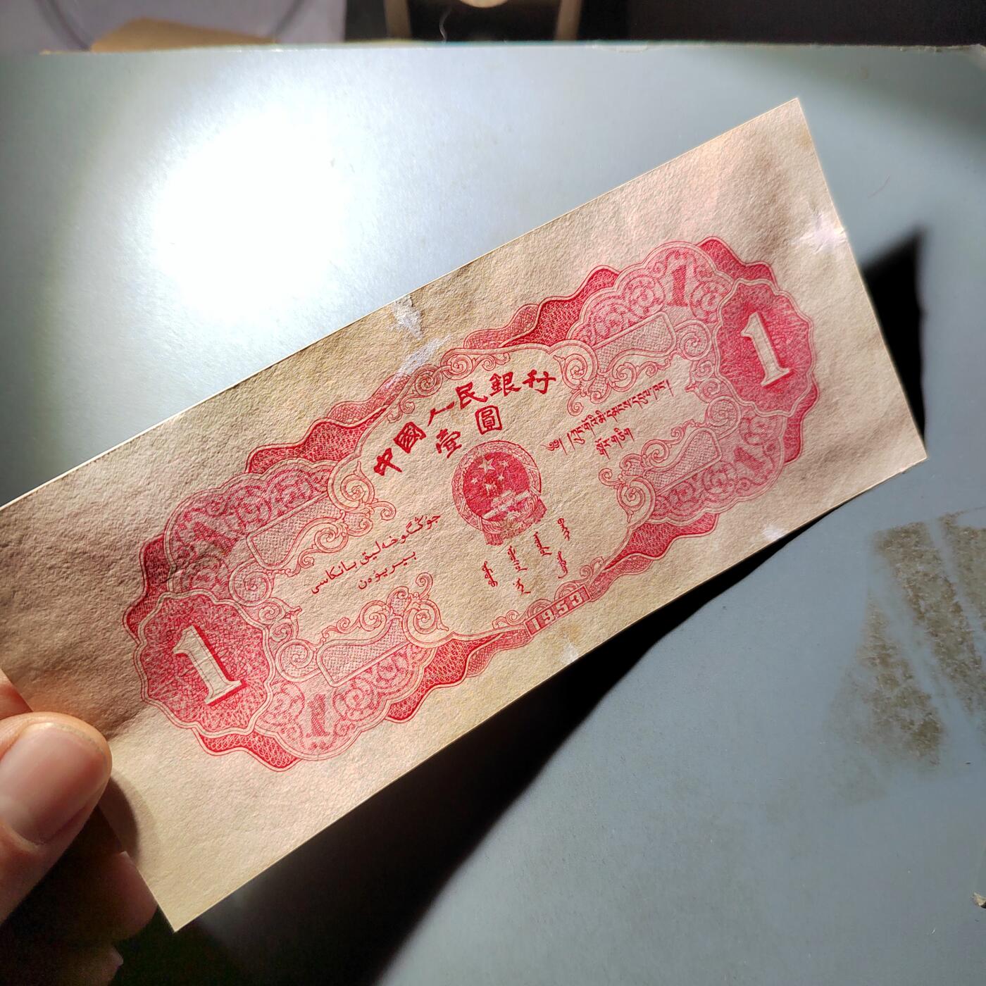 PCAI钱币  4-797  人民币香港纸币小专场