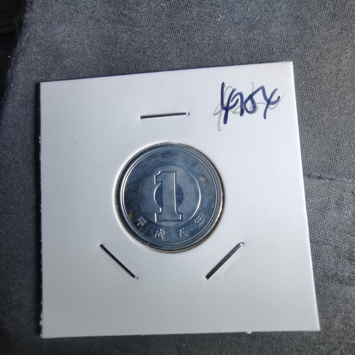 沼泽如烟--第1043场 平成五年一元