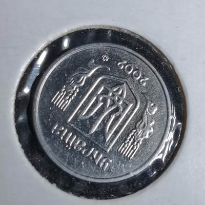 沼泽如烟--第1043场 - 乌克兰2002年1戈比