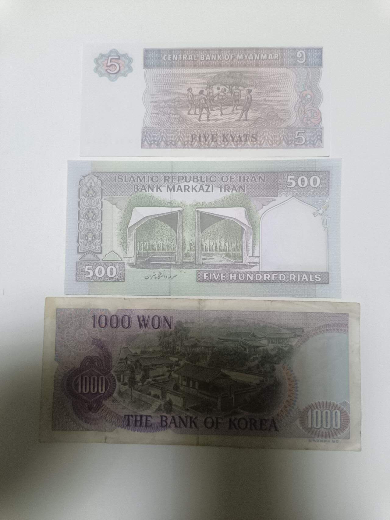 【20260405】非全新纸币和硬币第353场 亚洲国家3张纸币，有裂缝
